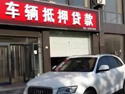 敦化不押车贷款办理条件是什么？