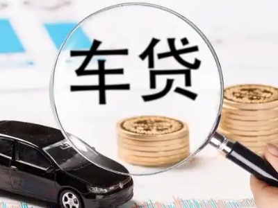敦化车辆抵押贷款什么情况会被认定为是违规?